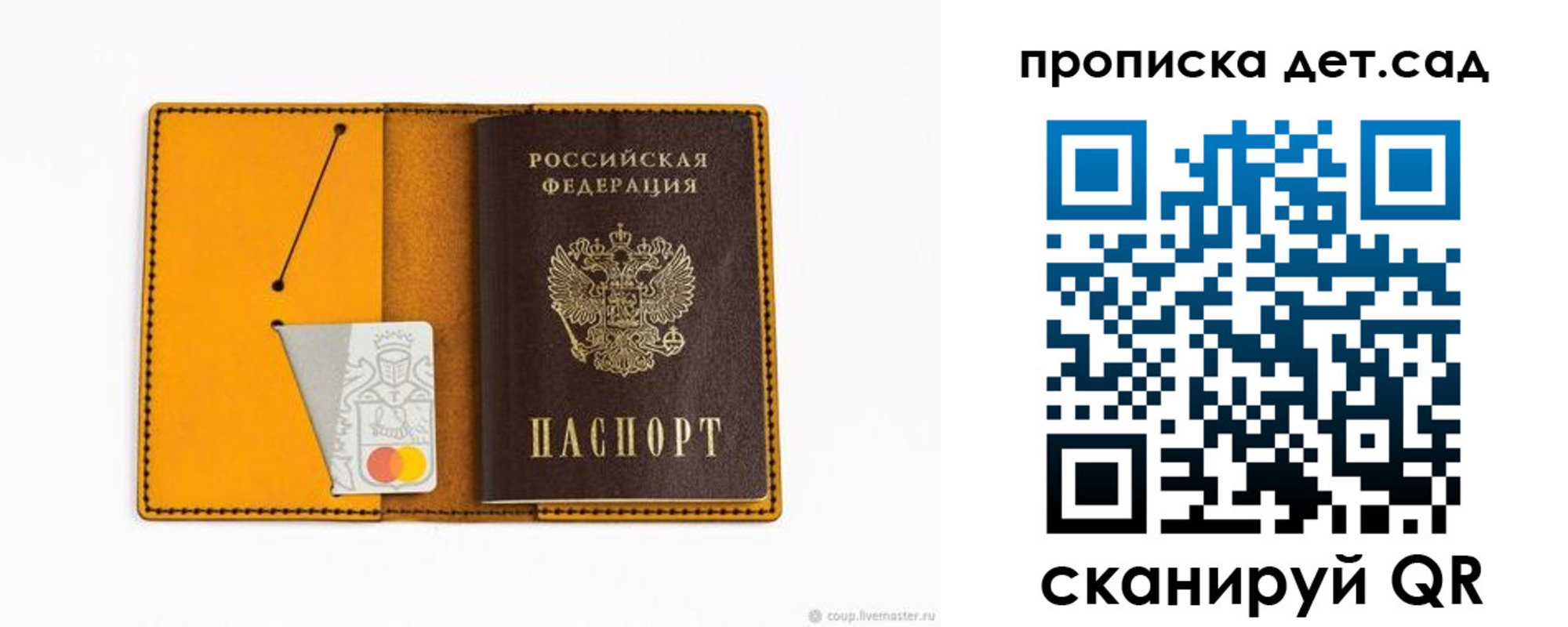 временная регистрация в квартире в Сосновом Бору