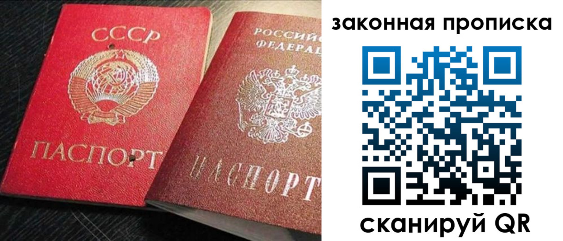 временная регистрация купить в Сосновом Бору