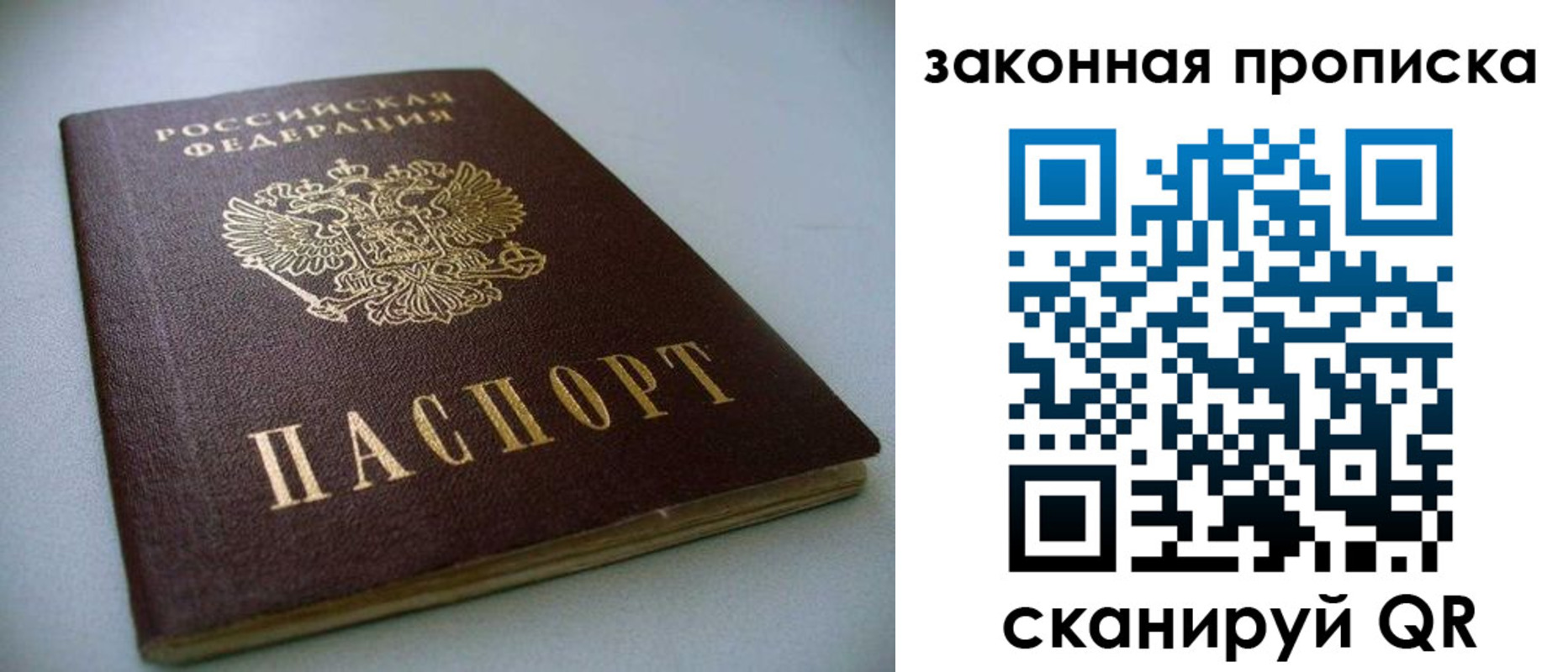 временная регистрация в Сосновом Бору