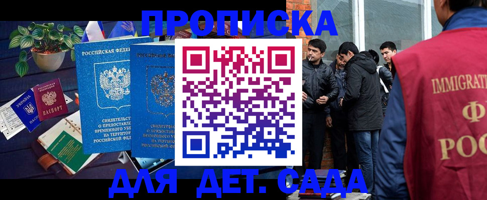 прописка для военкомата в Сосновом Бору