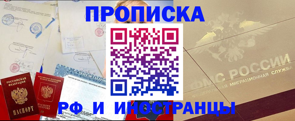 прописка для военкомата в Сосновом Бору