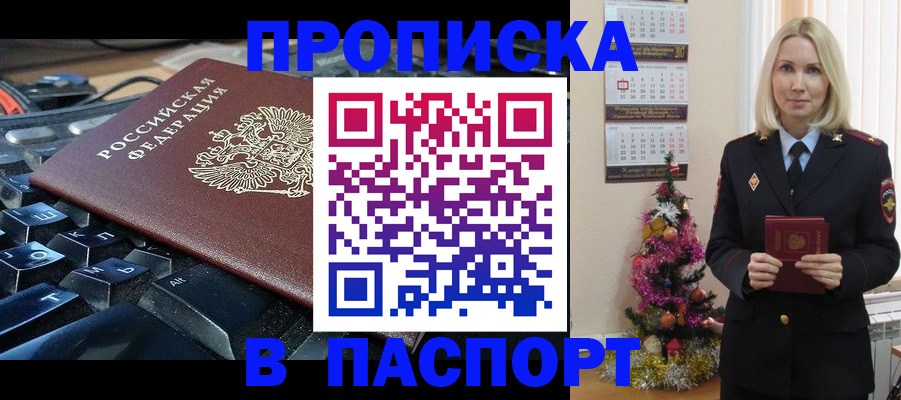 миграционный учет в Сосновом Бору