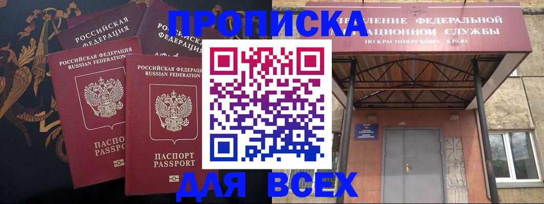 прописка регистрация в Сосновом Бору