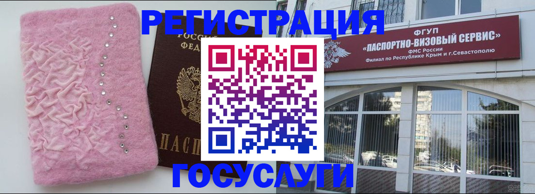 временная регистрация поиск в Сосновом Бору